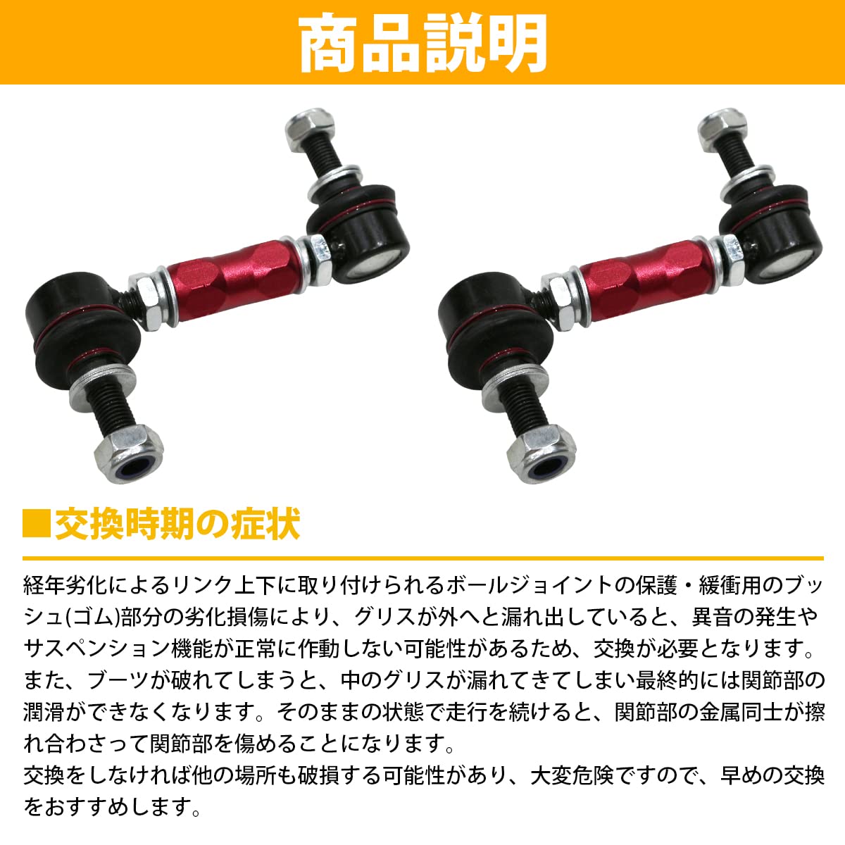 Amazon | 【左右セット】調整式 スタビライザーリンク 汎用タイプ M10