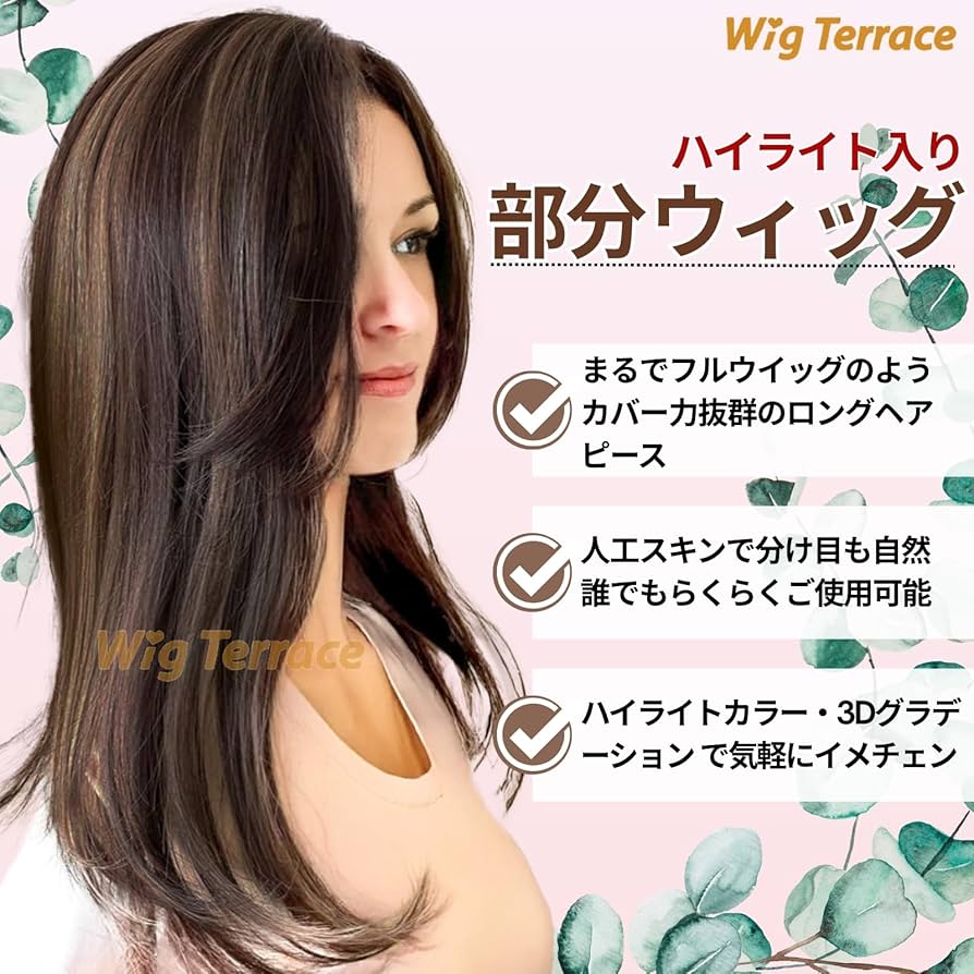 Amazon.co.jp: Wig Terrace 人工毛 ヘアピース 部分ウイッグ ロング