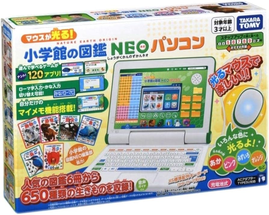 Amazon | 小学館の図鑑 NEO パソコン | 子ども用パソコン・タブレット