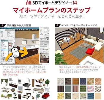 Amazon.co.jp: メガソフト 3Dマイホームデザイナー14 : PCソフト