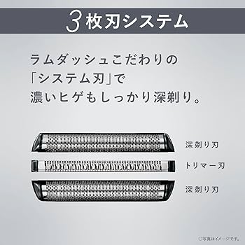 Amazon | パナソニック メンズシェーバー ラムダッシュ 3枚刃 黒 お