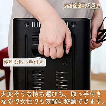 Amazon | [山善] 遠赤外線 カーボンヒーター 障害物センサー搭載 左右