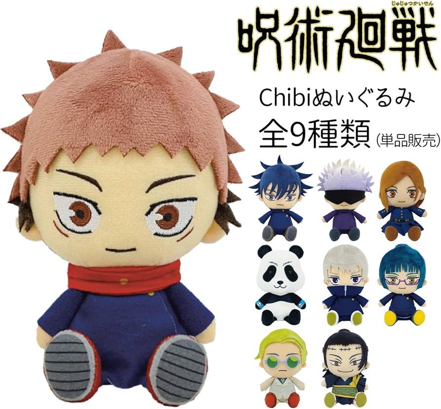 Amazon.co.jp: 呪術廻戦 Chibiぬいぐるみ 虎杖悠仁 伏黒恵 釘崎野薔薇