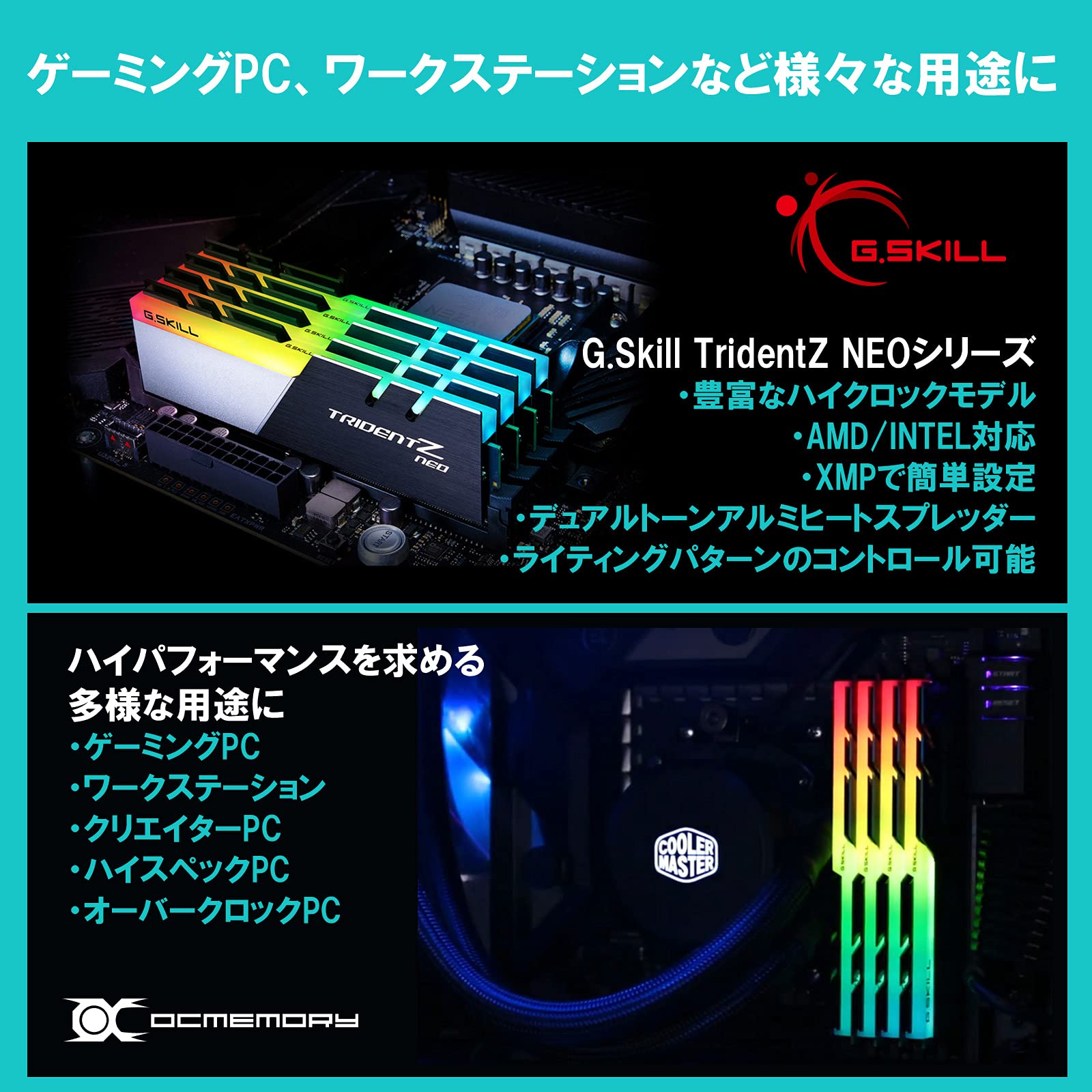 Amazon.co.jp: G.Skill DDR4メモリ TridentZ Neoシリーズ DDR4-3600