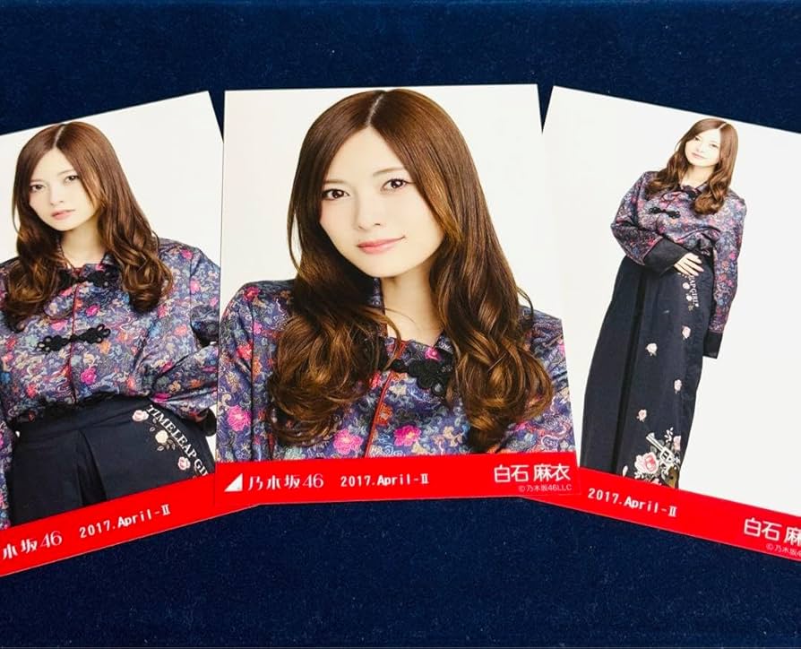 Amazon.co.jp: 元乃木坂46 白石麻衣 2017.April Ⅱ 公式生写真コンプ