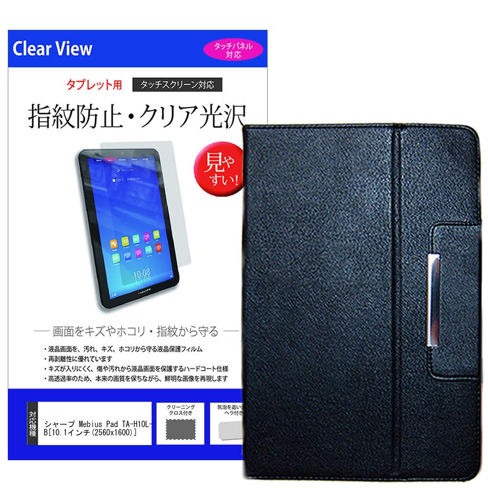 Amazon.co.jp: メディアカバーマーケット シャープ Mebius Pad TA-H10L