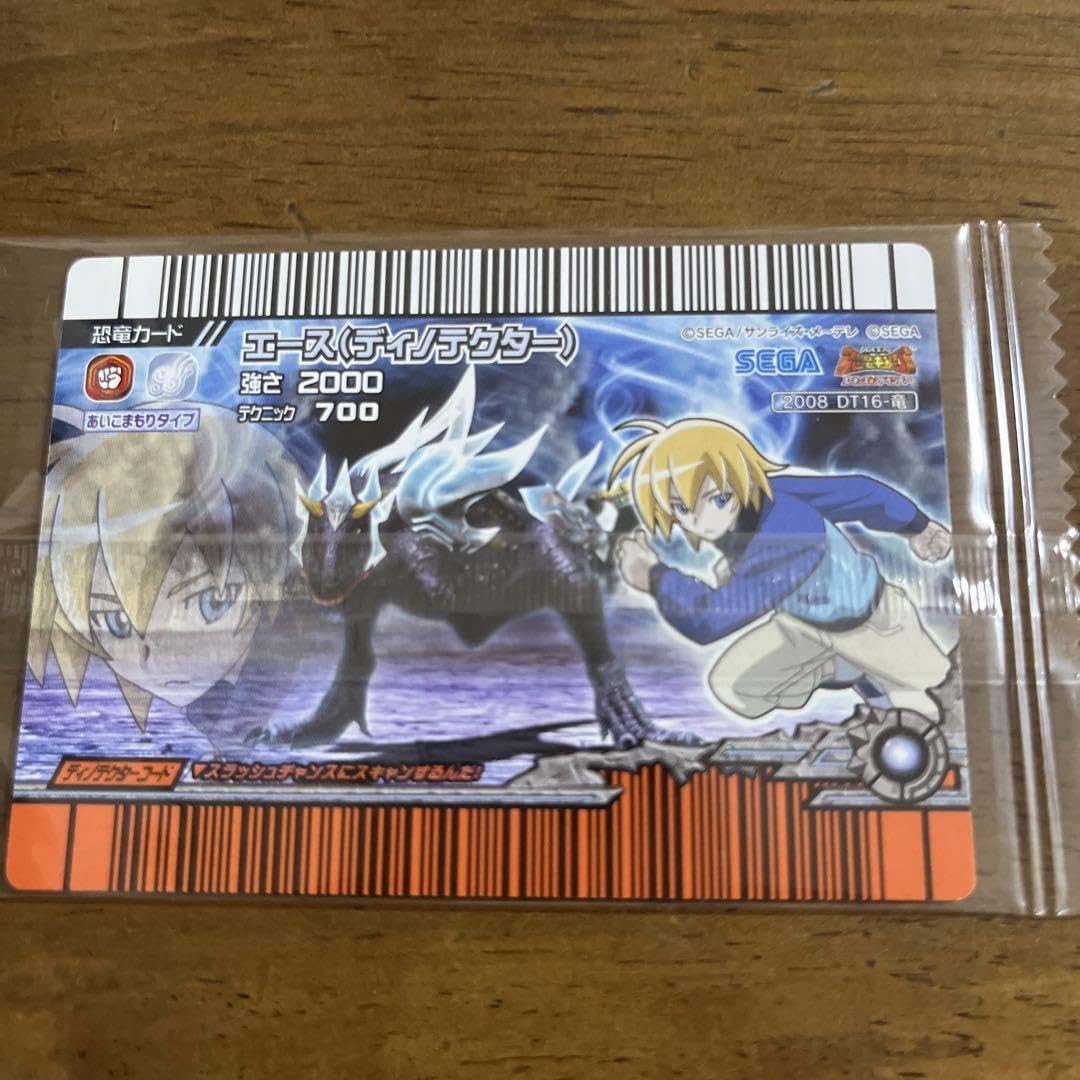 Amazon.co.jp: 恐竜キング エース（ディノテクター）3Dカード : 文房具