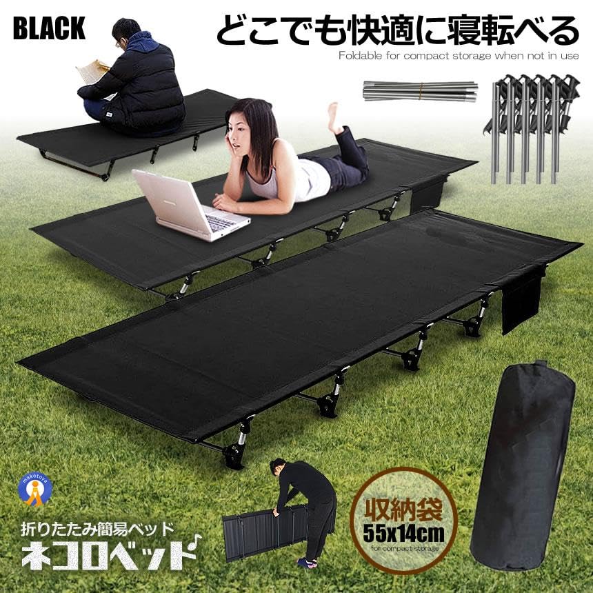 コット ブラック 収納機能付き コット ブラック 収納機能付き コット