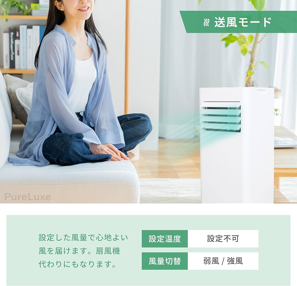 Amazon.co.jp: Pure Luxe ポータブルクーラー 【2025年モデル】2.0kw