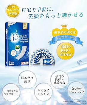 Amazon | 【医師共同開発】3D SMILE ホワイトニングシート 独自のPAP＋