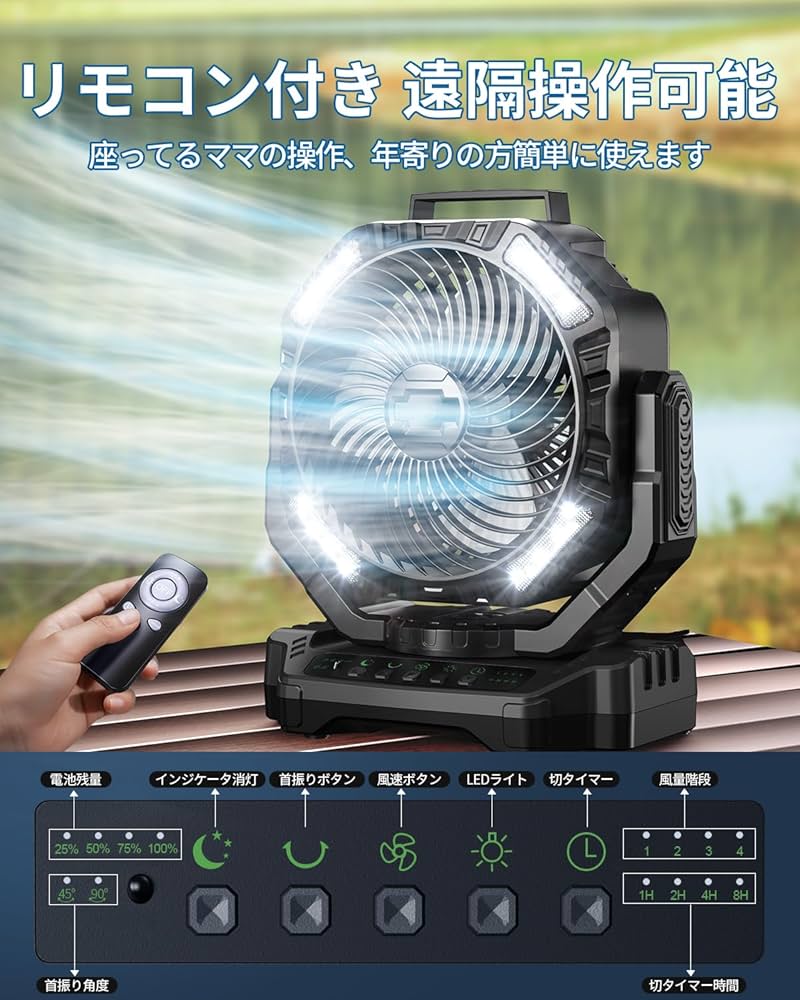 Amazon | キャンプ 扇風機 充電式 40000mAh大容量 最大136時間連続使用