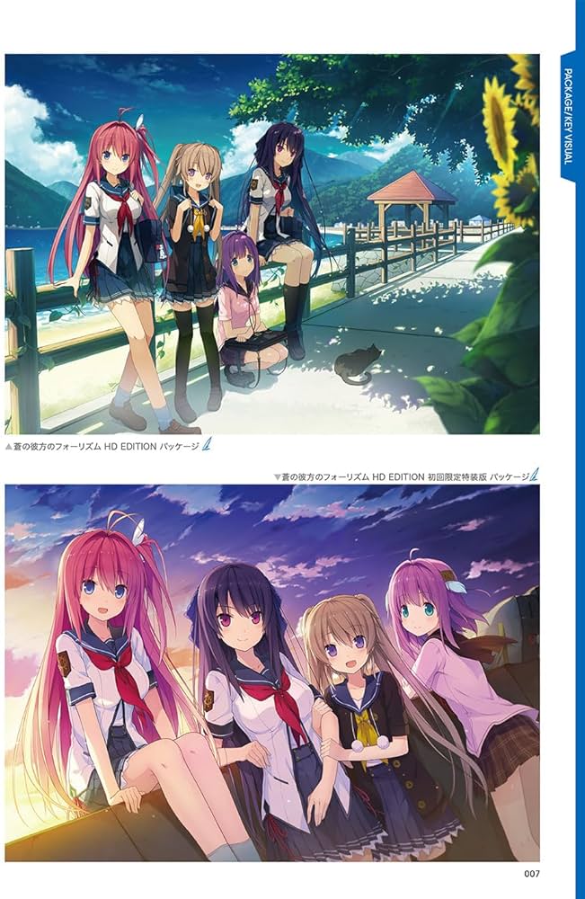 Amazon.co.jp: 蒼の彼方のフォーリズム Visual Fan Book (sprite Books