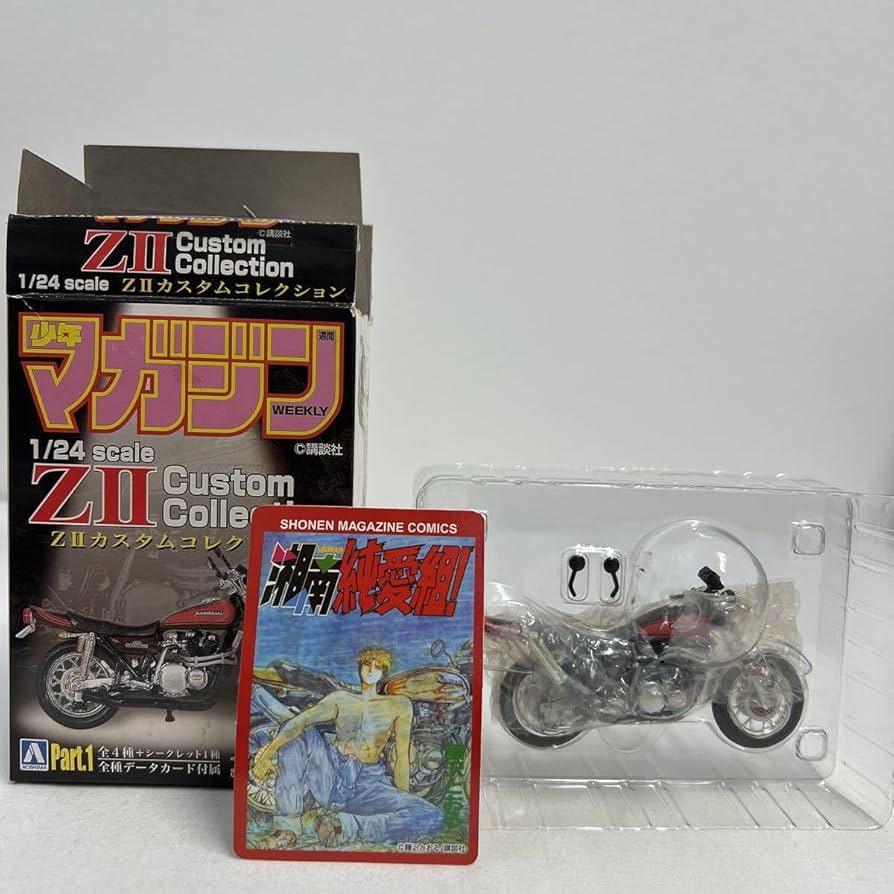 Amazon.co.jp: アオシマ 1/24 少年マガジン 湘南純愛組! 真樹 ZⅡ