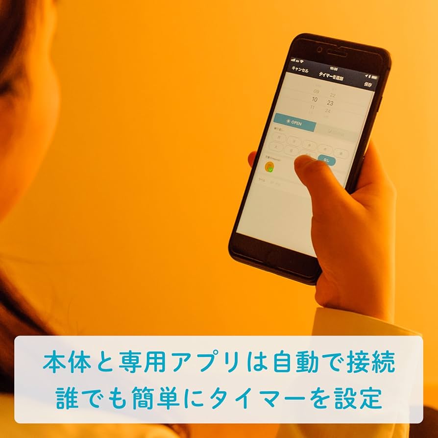 Amazon.co.jp: めざましカーテン mornin' plus(モーニンプラス) スマホ