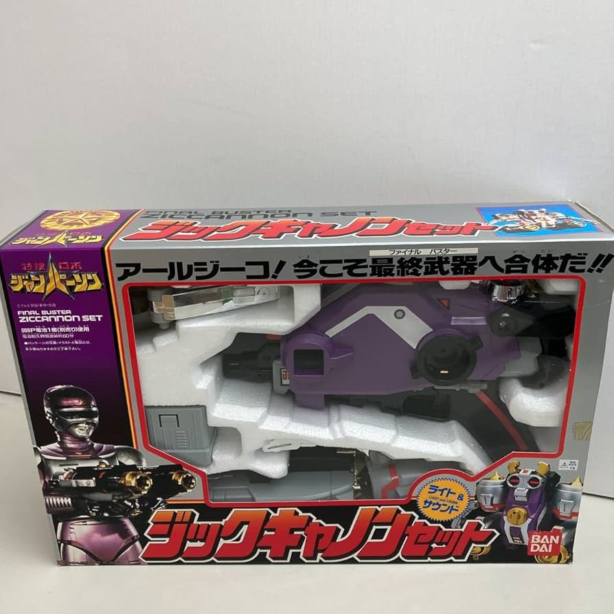 Amazon | 特撮ロボ ジャンパーソン ジックキャノンセット 1993年 MADE
