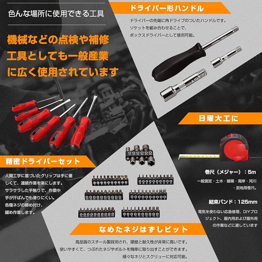 Amazon | Arumin 整備工具セット 192点組 家庭修理&作業用 EVA材質