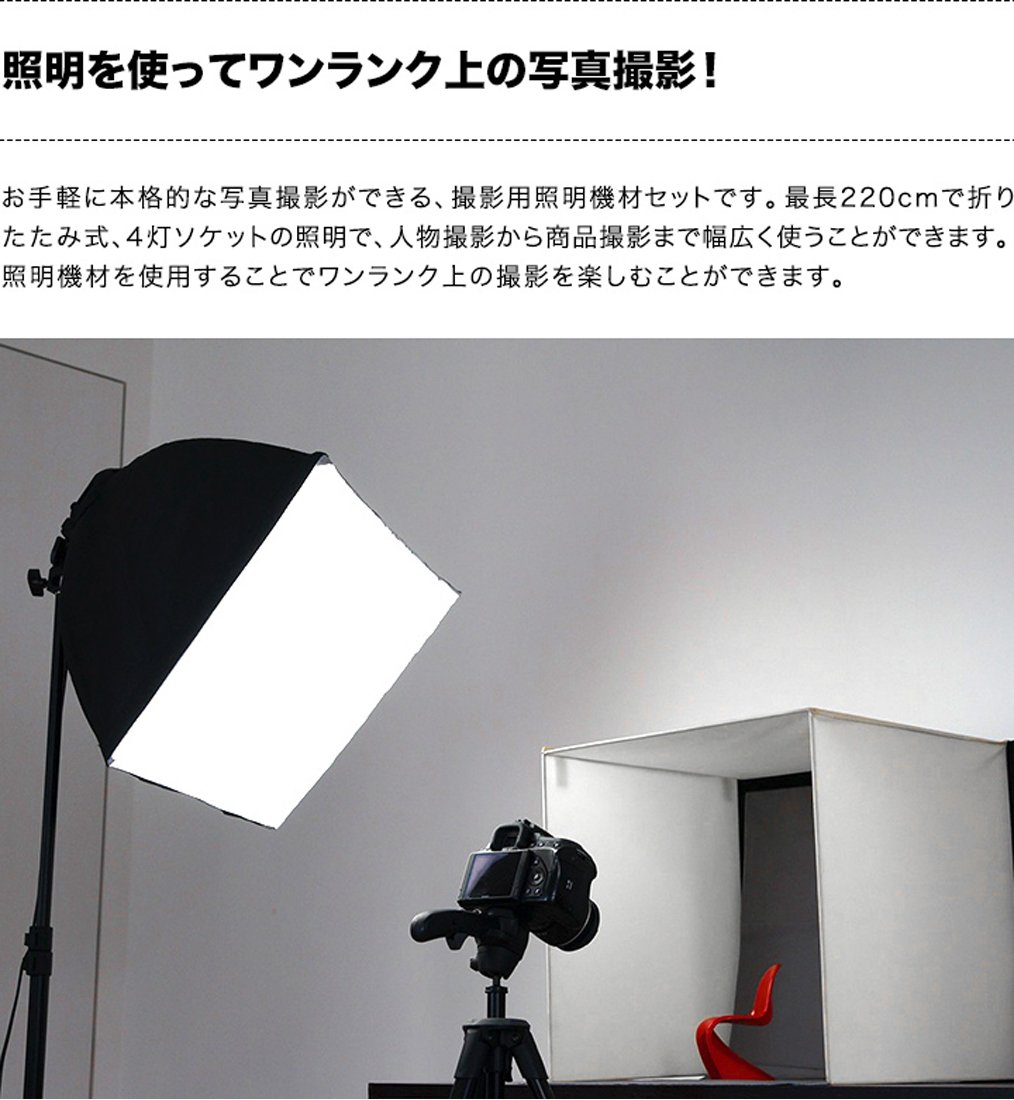Amazon | ottostyle.jp 写真撮影用照明セット 【4灯ソケット】 写真