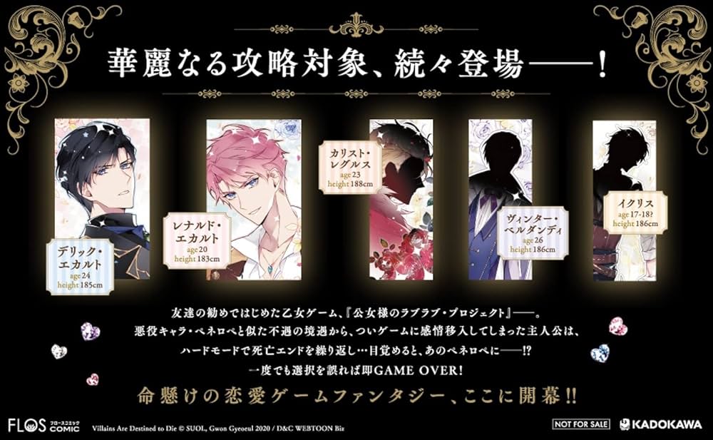 Amazon.co.jp: 悪役のエンディングは死のみ 1 (フロース コミック