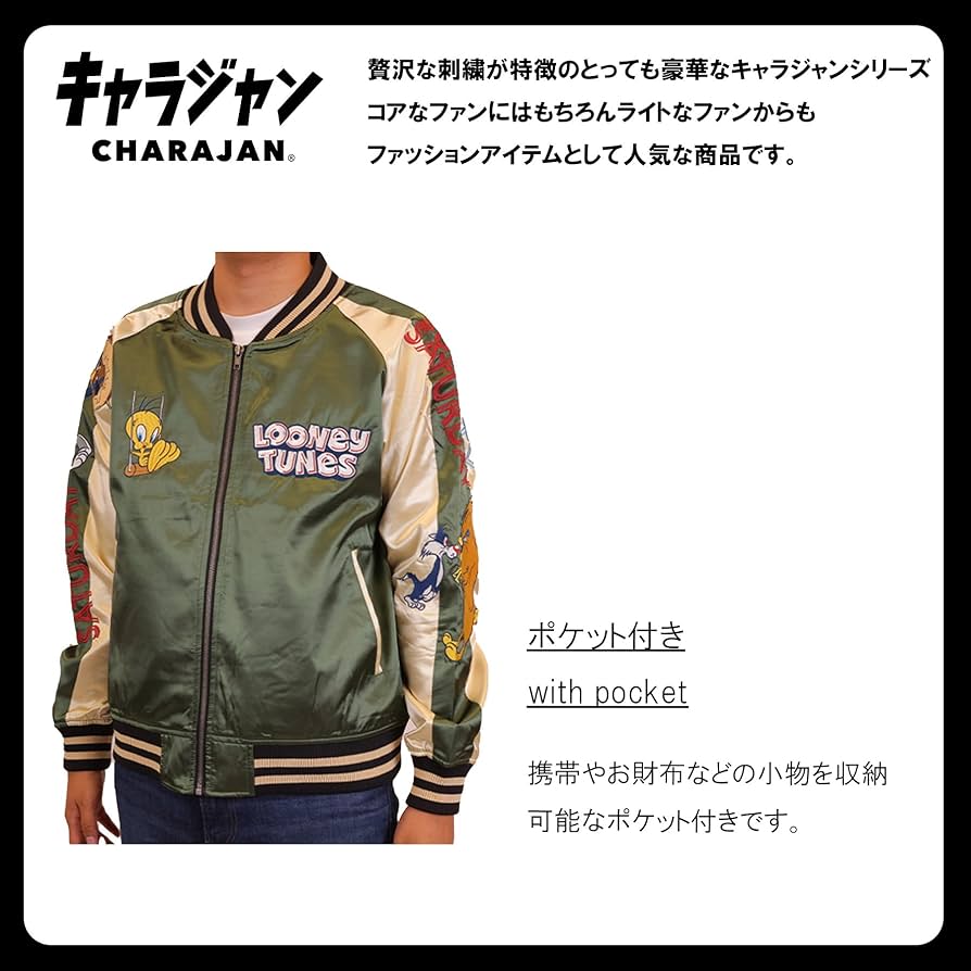 Amazon.co.jp: 丸眞 スカジャン(L) ルーニー・テューンズ ティービー