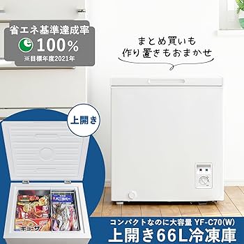 Amazon.co.jp: 冷凍庫 66L 上開き YF-C70(W) ホワイト 一人暮らし 静音