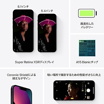 Amazon | Apple iPhone 13 mini (512GB) - ミッドナイト SIMフリー 5G