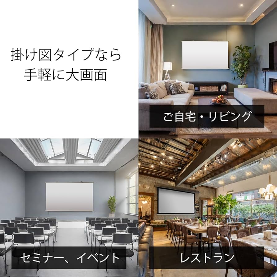 Amazon | 100インチ 手巻きタイプ 掛け図スクリーン マスク無しタイプ