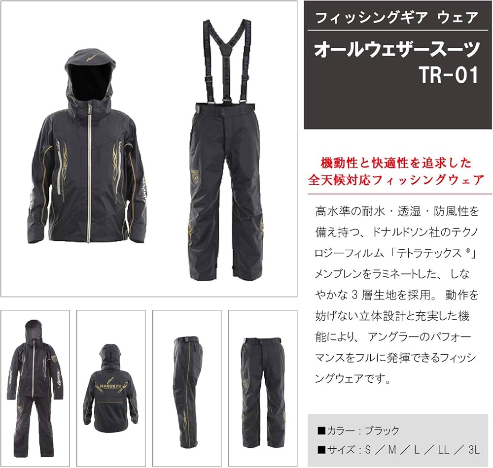 Amazon.co.jp: マルキュー(Marukyu) TR-01 ｵｰﾙｳｪｻﾞｰｽｰﾂ ﾌﾞﾗｯｸ LL