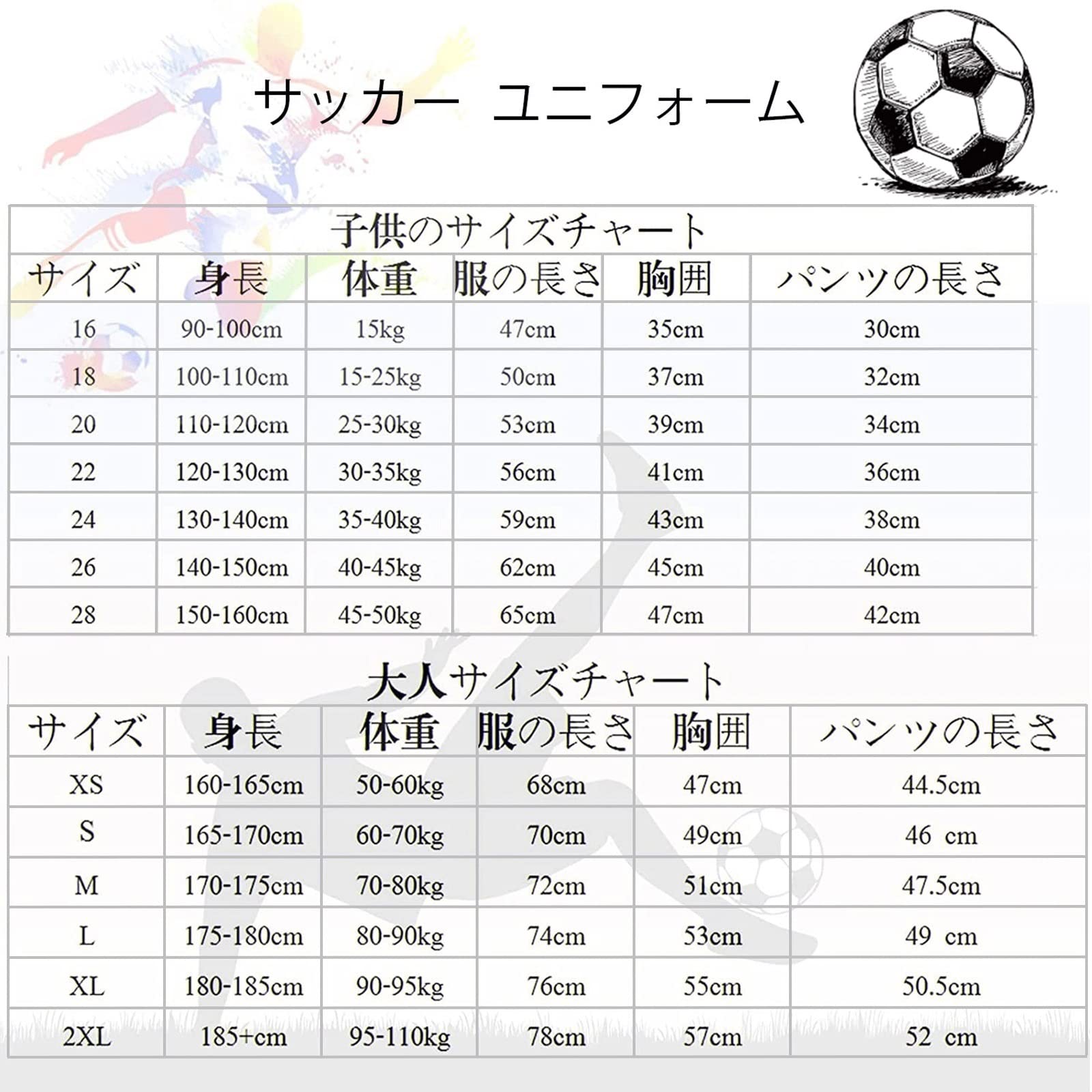 Amazon.co.jp: サッカー ユニフォーム 背番号7 Kevin De Bruyne