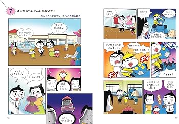 つかめ！理科ダマン 1 「科学のキホン」が身につく編 | シン・テフン