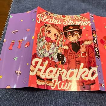 Amazon.co.jp: 地縛少年花子くん 月刊Gファンタジー付録 4点セット