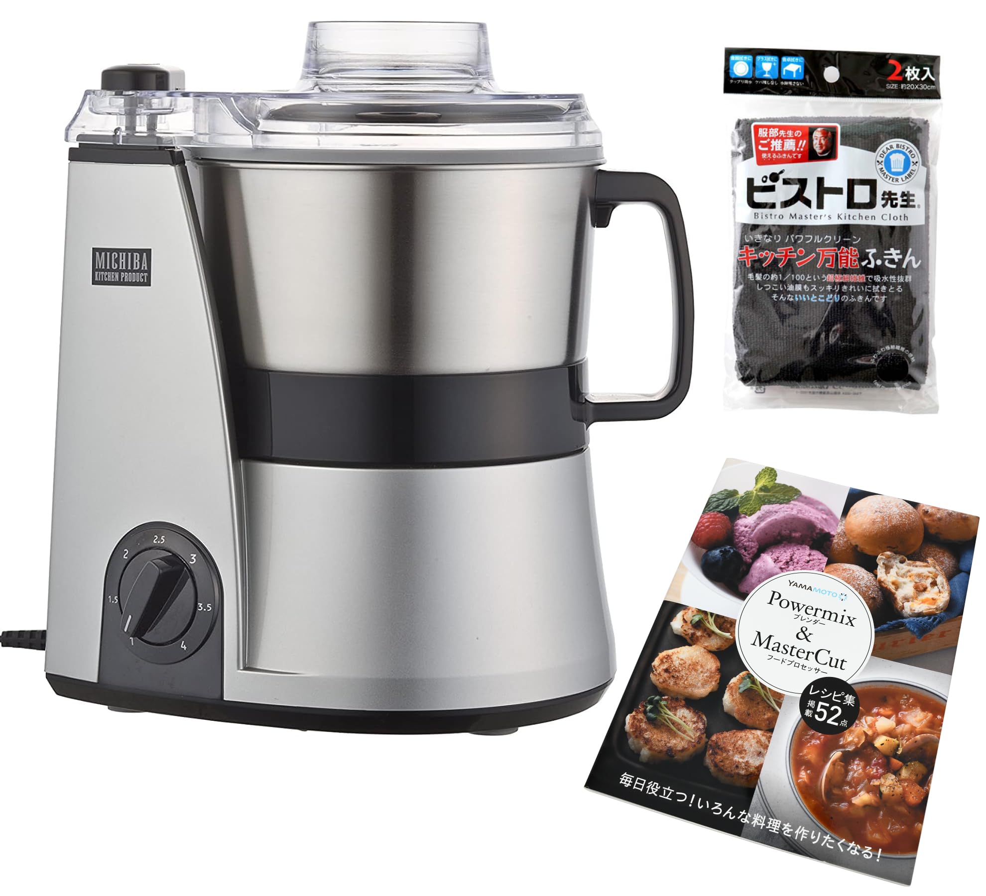 Amazon | 山本電気 フードプロセッサー 大容量 マスターカット MB