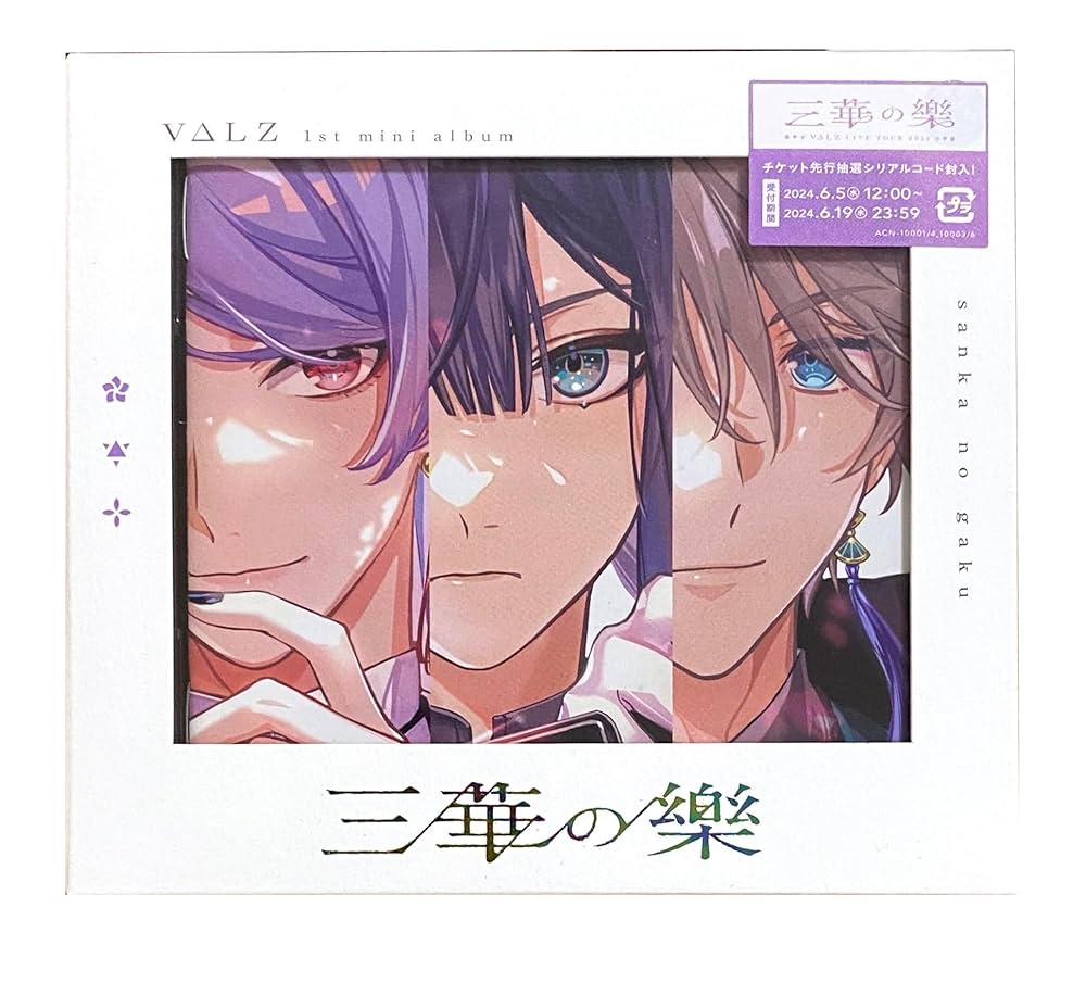 Amazon.co.jp: 【外付け特典あり】 三華の樂 (初回生産限定盤)(初回