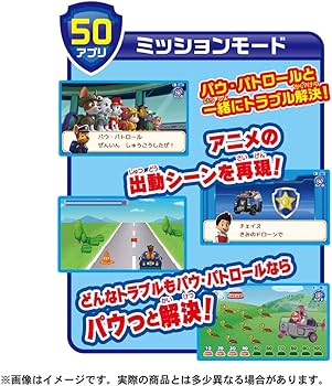 Amazon | タカラトミー(TAKARA TOMY) パウ・パトロール あそびもまなび