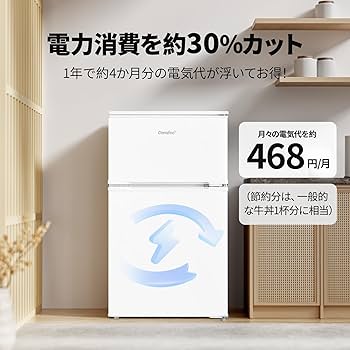 Amazon | COMFEE' 冷蔵庫 90L インバーター 省エネ 2ドア 右開き