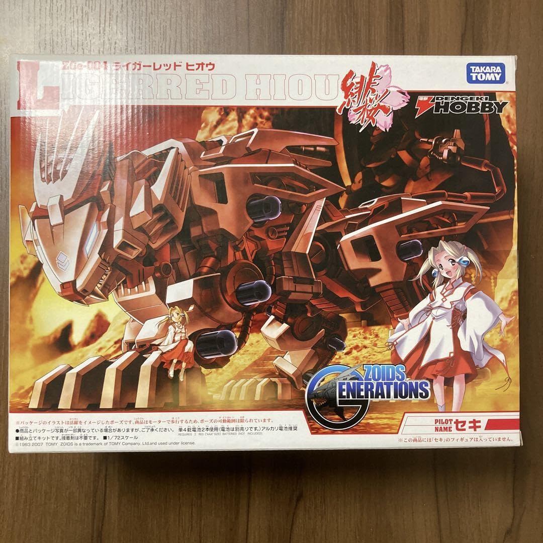 Amazon.co.jp: ゾイド ZOIDS ZGe-004 ライガーレッド ヒオウ 緋桜