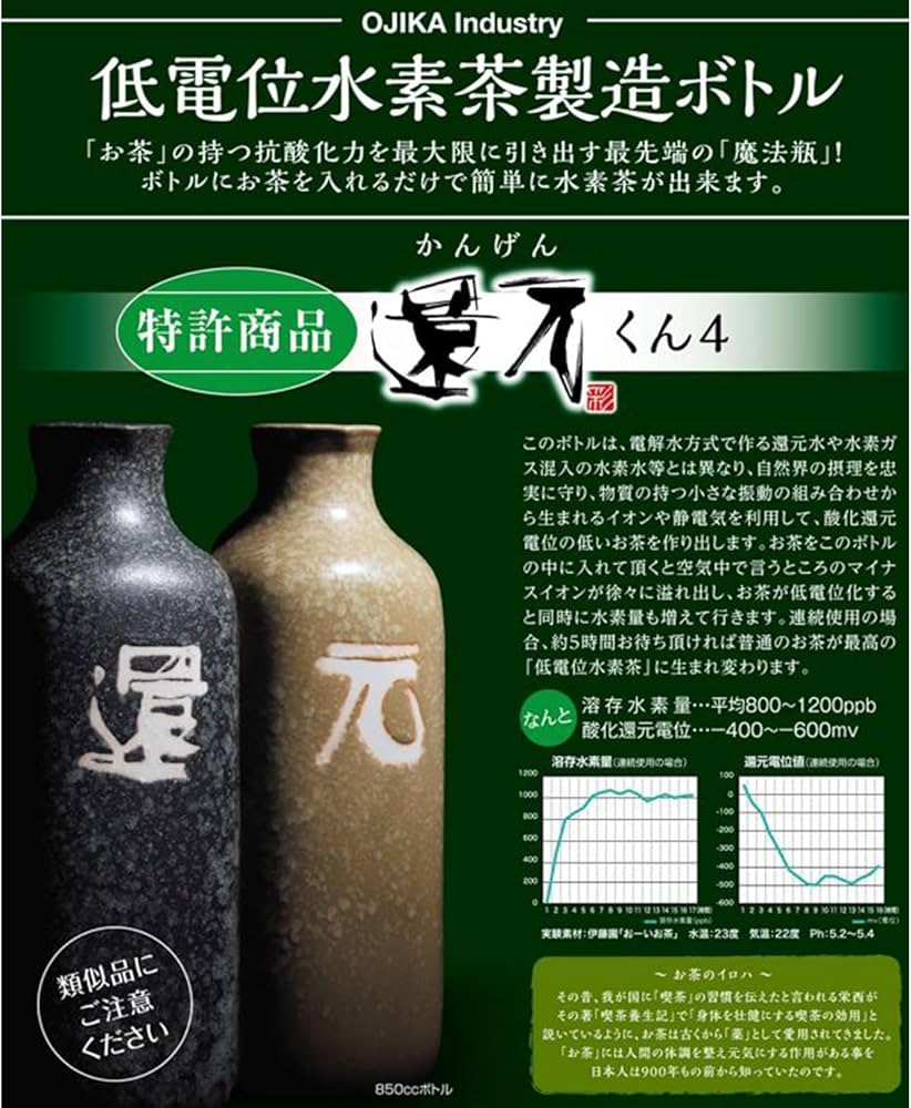 Amazon｜【 正規代理店 】 還元くん 4 リーフブルー 水素茶 製造ボトル