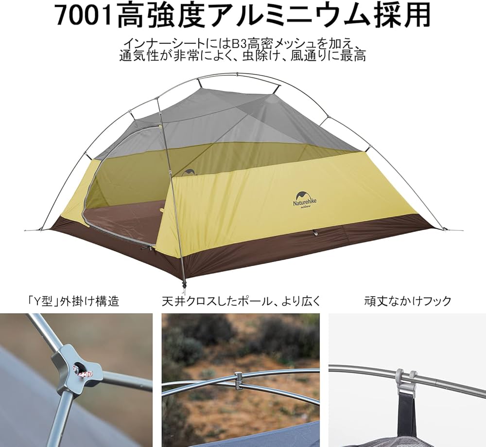 Amazon.co.jp: Naturehike テント 3人用 Cloudup3 二重層 超軽量 防風