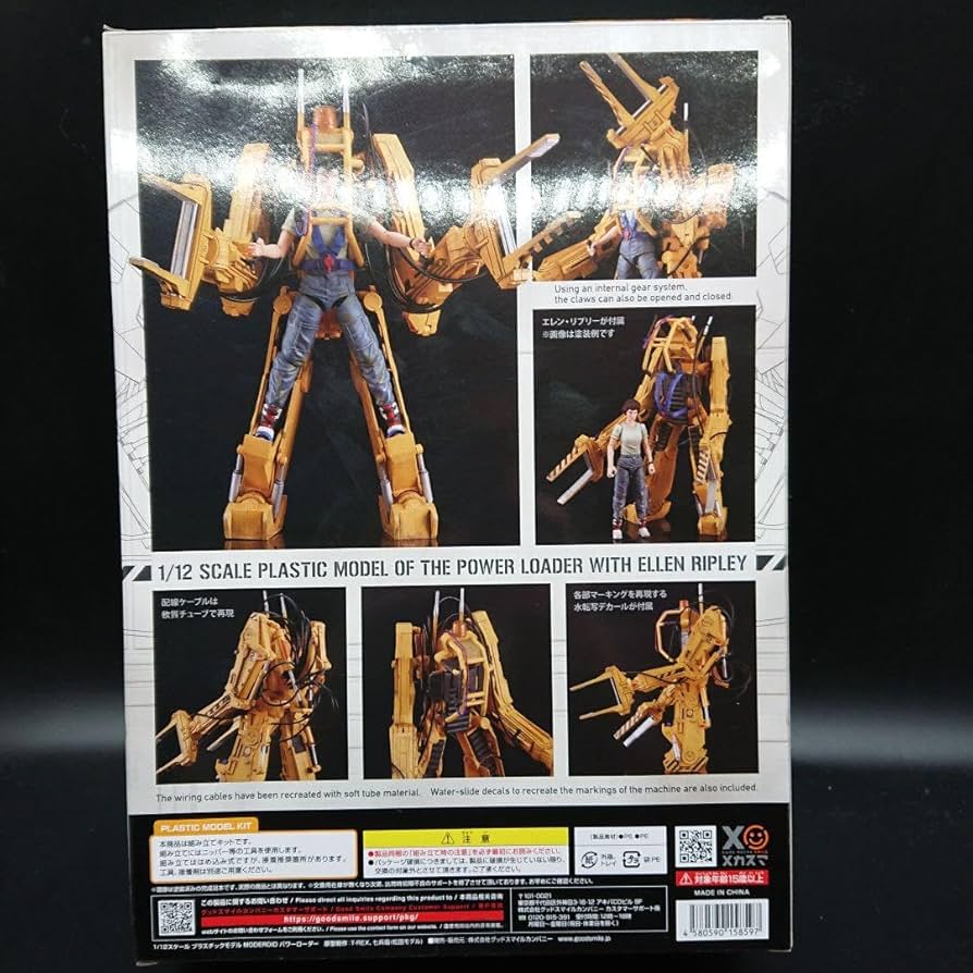 Amazon.co.jp: MODEROID エイリアン2 パワーローダー プラモデル
