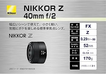 Amazon.co.jp: 【セット買い】Nikon 単焦点レンズ NIKKOR Z 40mm f/2S