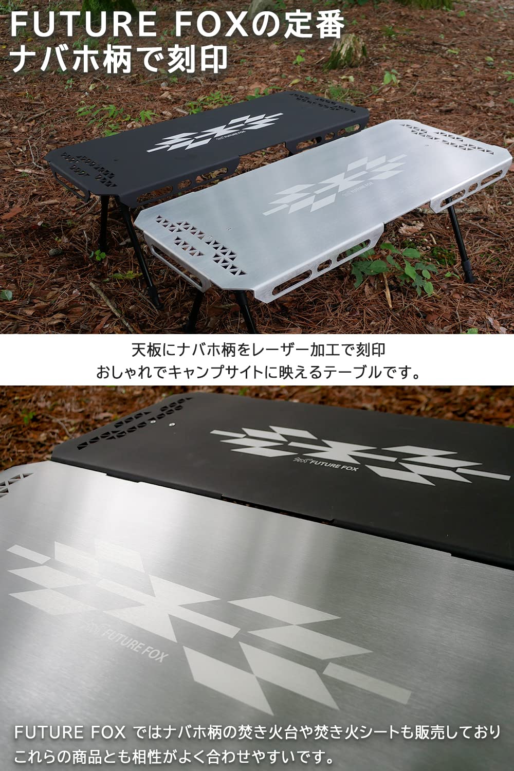 Amazon.co.jp: FUTURE FOX Navajo Takibi Side Table 焚き火 サイド