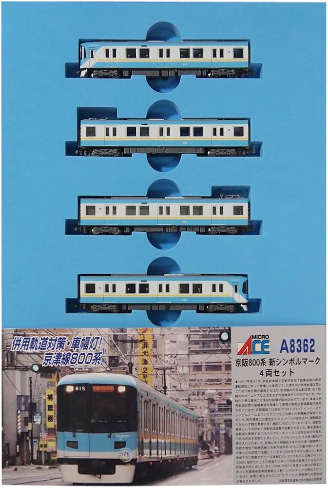 Amazon | マイクロエース Nゲージ 京阪800系 新シンボルマーク 4両