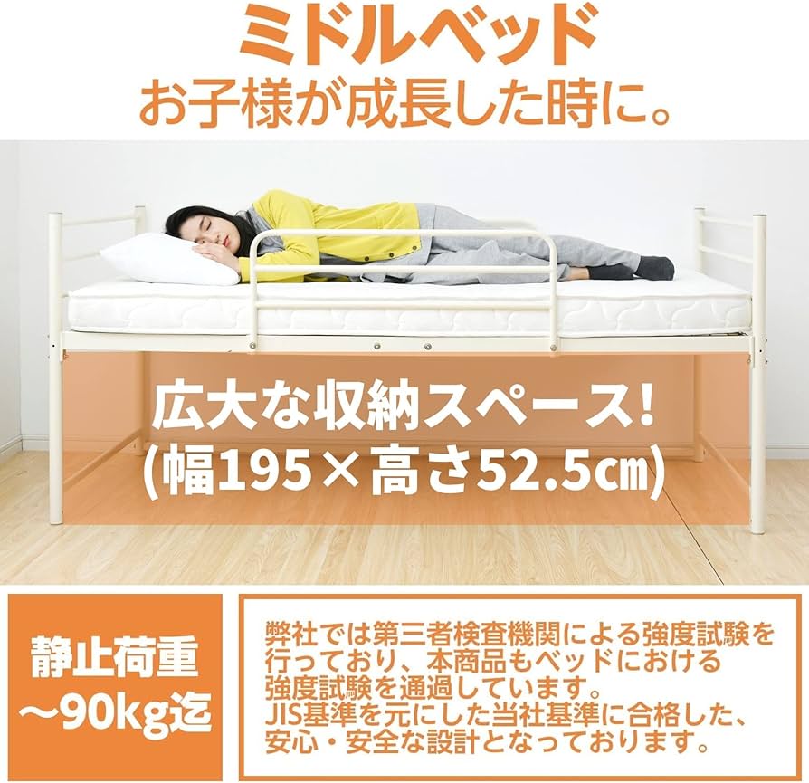 Amazon｜山善(YAMAZEN) ロフトベッド 幅98×奥行204×高さ181(ミドル時89