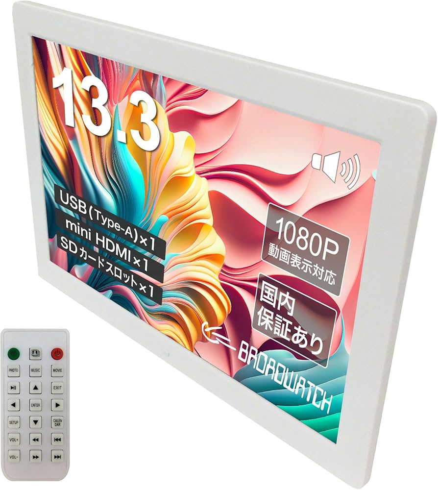 Amazon | Broadwatch モニター LCD デジタルフォトフレーム デジタル