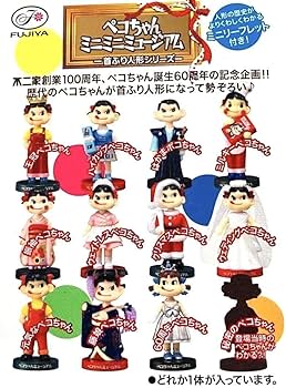 Amazon | ペコちゃん ミニミニミュージアム フルコンプ コンプリート