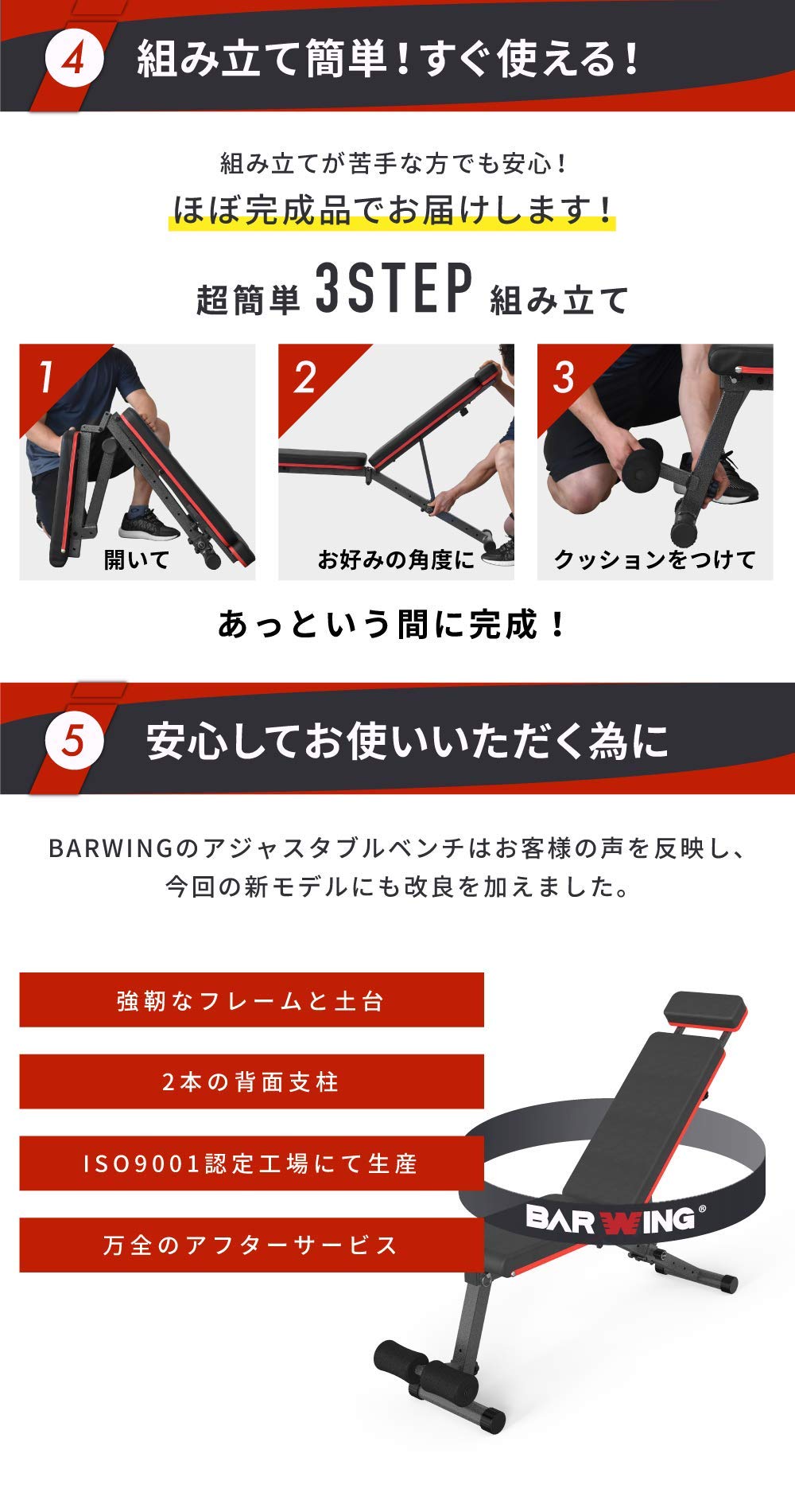 Amazon.co.jp: BARWING(バーウィング) 可変式 トレーニングベンチ 4WAY