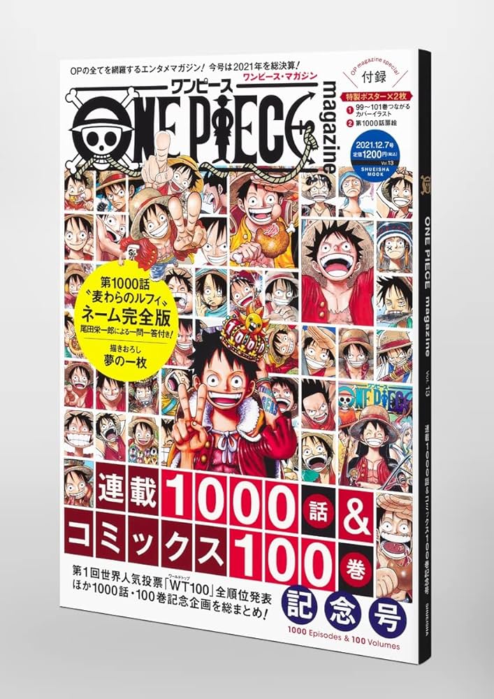 Amazon.com: ONE PIECE magazine Vol.13 (集英社ムック