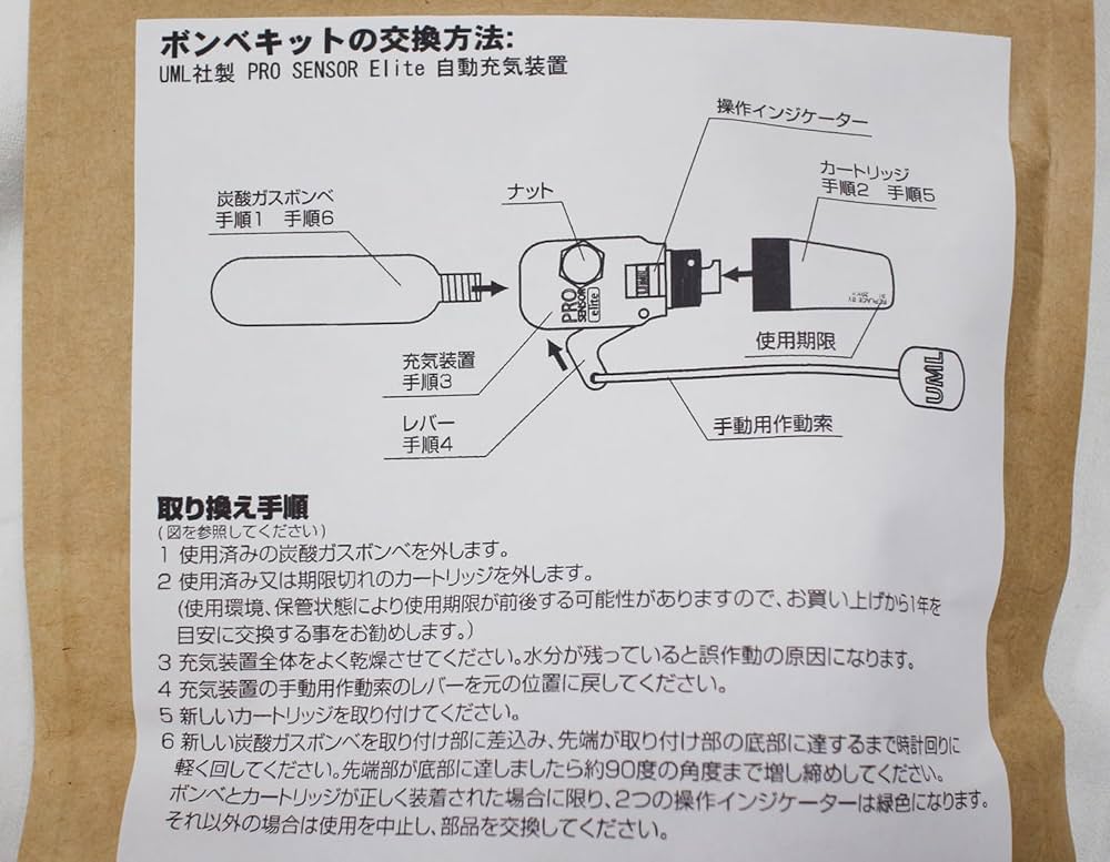 Amazon | ブルーストーム ライフジャケット交換用ボンベセット 自動