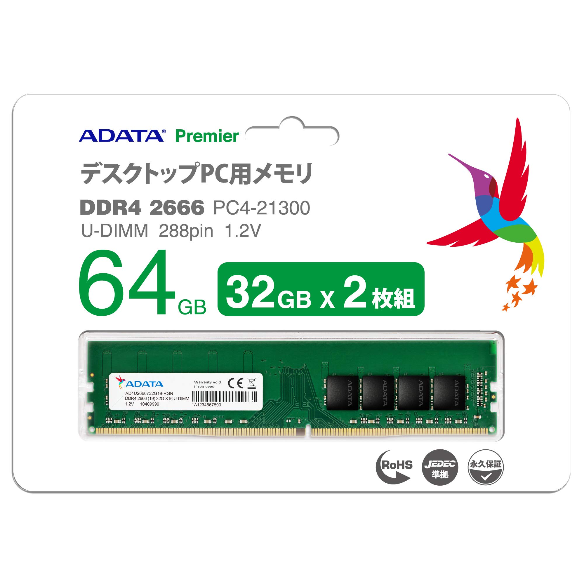 Amazon | ADATA デスクトップPC用 メモリ DDR4-2666MHz 32GB ×2枚