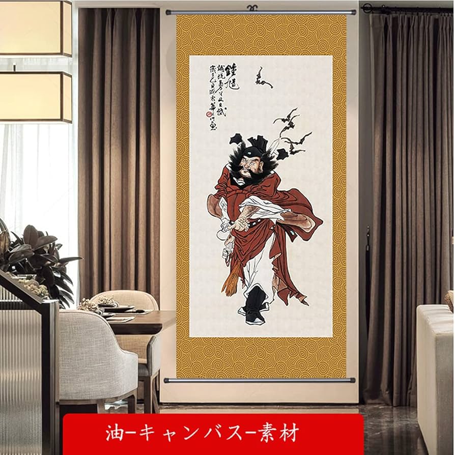 Amazon.co.jp: 端午の節句画掛軸-鍾馗/鍾馗様 天師鍾馗 人物画 床の間