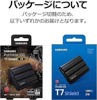 Amazon | Samsung T7 Shield 2TB 外付けSSD 【防水、防塵】 最大転送
